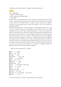 新概念第三册课文精读详解50篇