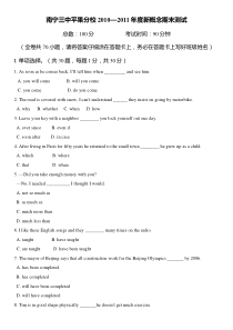 新概念第二册第二单元测试题