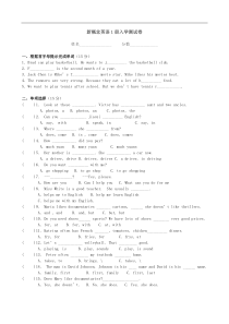 新概念英语1册入学测试卷