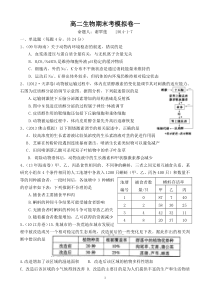 必修三总复习卷