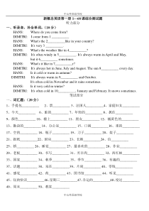 新概念英语第一册1—68课测试题