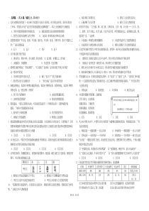 必修三期末练习题2