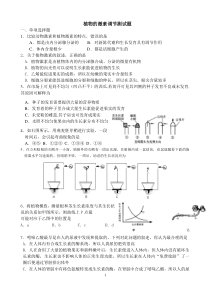 必修三第三章植物的激素调节测试题