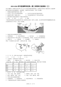 必修二单元检测三