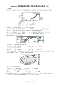 必修二单元检测二--城市与城市化