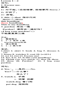 新概念课堂笔记