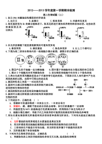 必修二期末考前打靶题