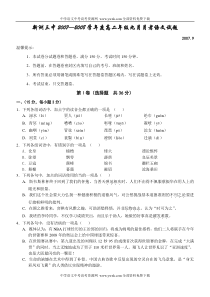 新洲三中20072008学年度高二年级九月月考语文试题