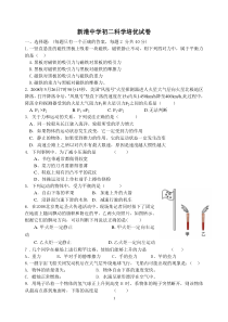 新港中学初二科学培优竞赛选拔试卷