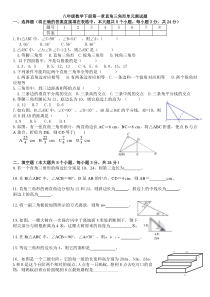 新湘教版数学八年级下册第1章直角三角形单元测试题