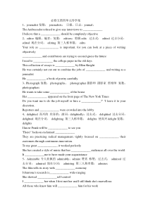 必修五第四单元导学案