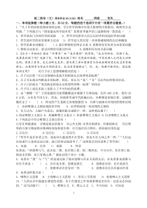 新河中学高二政治文第一次月考周末作业