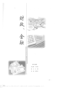 大连统计年鉴_财政_金融_财政_金融