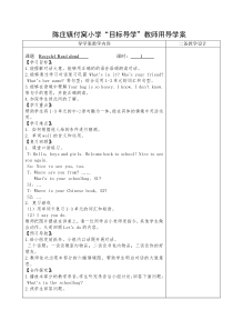 新版PEP小学英语四年级上册Recycle1导学案