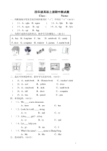 新版PEP小学英语四年级上册期中试卷