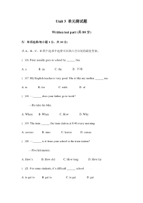 新版人教版七年级下册单元测试题集有答案Unit3单元测试题