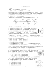 新版人教版初二物理上册期末复习题