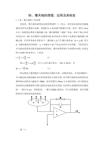 快慢天线原理应用以及标定