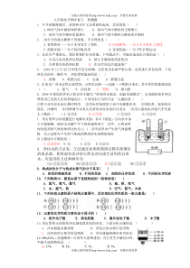 新版九年级化学期中复习题