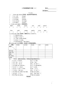 新版开心学英语三年级下册练习题