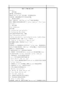 新版湘少版三年级下册英语教案