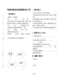 新生期中华夏旅游学校城市轨道交通打印24份