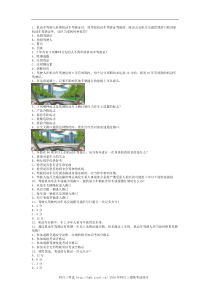 新田县最新科目四C1小型手动档汽车仿真试题