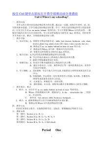 新目标2013秋版七年级英语上册Unit4wheresmyschoolbag优秀教案