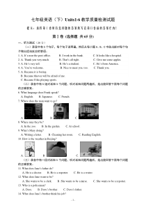 新目标七年级Units1-6教学质量检测试题(含答案及听力原文)