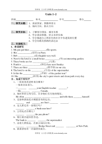 新目标七年级英语下册单元练习units1~2