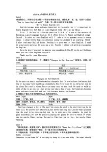 新目标九年级英语上册2013年作文复习范文1-10