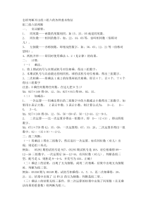 怎样判断开出组三组六的各种基本特征