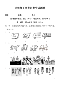 新目标八年级英语下册期中试题含听力材料和答案