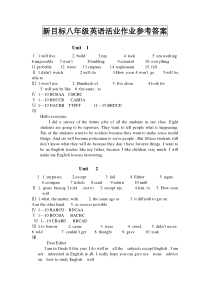 新目标八年级英语活业作业参考答案