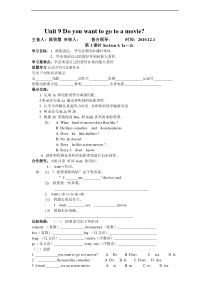 新目标版七年级上册Unit9全单元学案