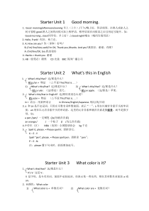 新目标英语七年级上册各单元知识点