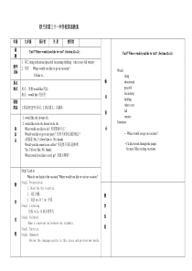 新目标英语九年级unit7全套教案及习题