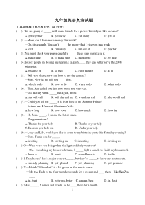 新目标英语九年级英语模拟考试试题