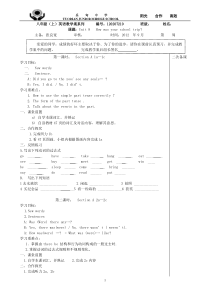 新目标英语八年级(上)Unit89教学案