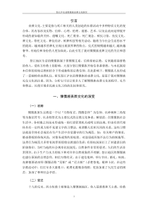 怒江泸水县傈僳族丧葬文化探究