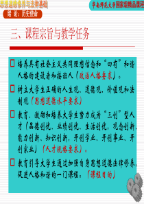 思修教学要点与思考题10