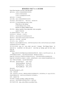 新目标英语八年级下Unit6单元教案