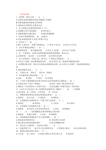 新目标英语八年级下册Unit2导学案[1]