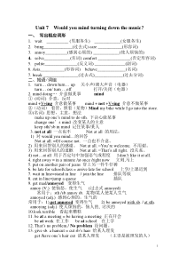 新目标英语八年级下册Unit7复习归纳1c