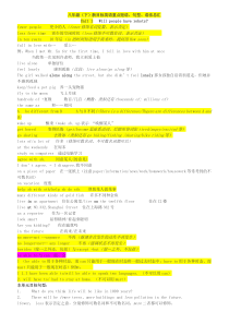 新目标英语八年级下册复习