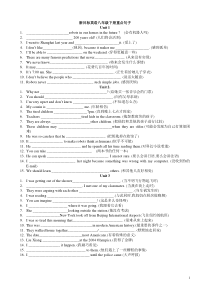 新目标英语八年级下册重点句子