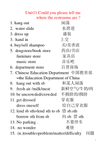 新目标英语九年级第十二单元重点单词__短语__和语法小结