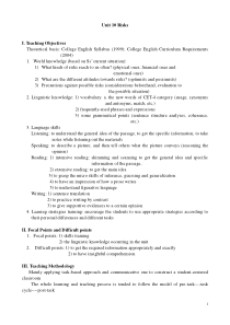 新编大学英语2Unit10教案