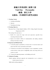 新编大学英语第二版第三册第一单元UnitOnePersonality