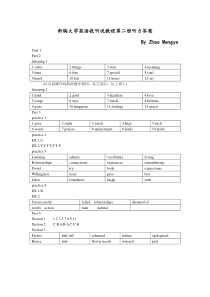 新编大学英语视听说教程第二册听力答案(全)